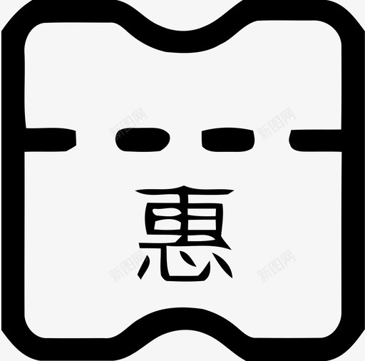 停车券svg_新图网 https://ixintu.com 停车