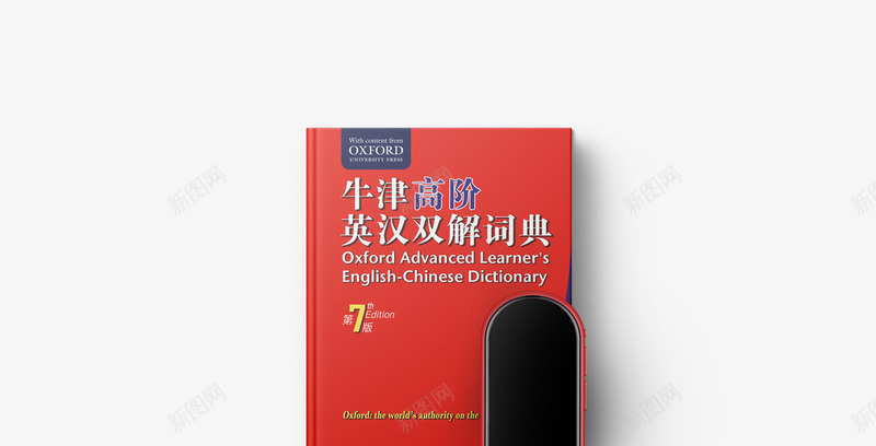 网易有道翻译王20Pro护照手机翻译王出国旅行一个png免抠素材_新图网 https://ixintu.com 翻译 网易 有道 王护照 护照 手机 王出国 出国 旅行 一个