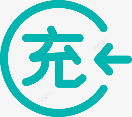 充值svg_新图网 https://ixintu.com 充值 生活 线性 单色 简约 扁平