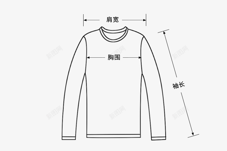 衣服测量png免抠素材_新图网 https://ixintu.com 衣服 测量