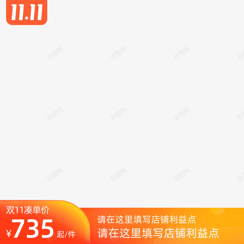 2020淘宝双11预售开门红狂欢日现货主图需要各类png_新图网 https://ixintu.com 淘宝双 预售 开门红 狂欢 日现 货主 需要 各类