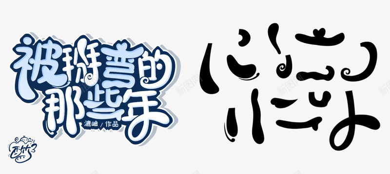 元宵节快乐正常情况下今天我们应该去报名了蛤蛤蛤png免抠素材_新图网 https://ixintu.com 元宵节 快乐 正常 正常情况 情况下 今天 我们 应该 报名 蛤蛤