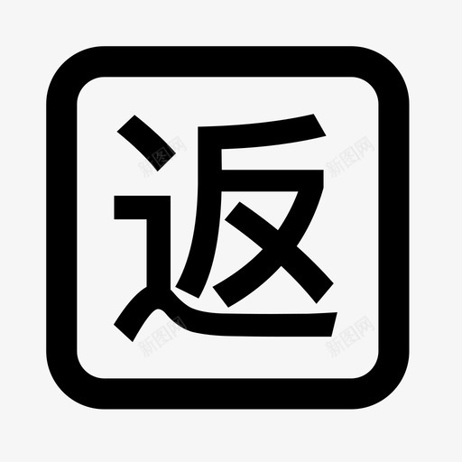 labe返现svg_新图网 https://ixintu.com 返现