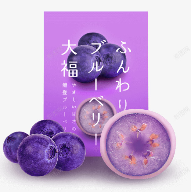 大福大福和菓子処中越中越大福食口中広赘沢毎日届png免抠素材_新图网 https://ixintu.com 大福 中越 口中 広赘 沢毎日