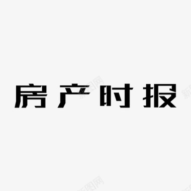 房产时报o01图标