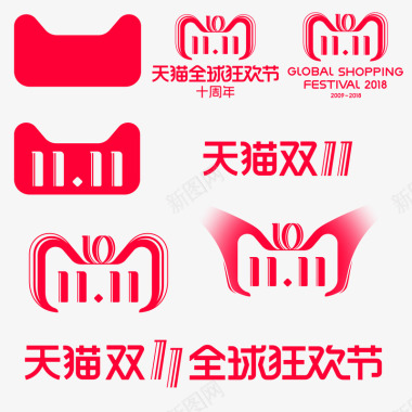 2018双11图标水印十周年logo图标