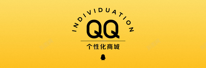 轻盈娱乐QQ个性化商城改版平面UI其他观点腾讯IS图标
