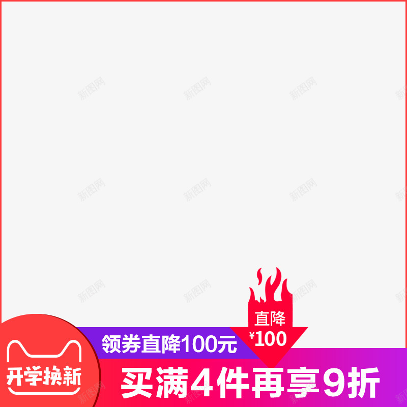 水印图png免抠素材_新图网 https://ixintu.com 水印