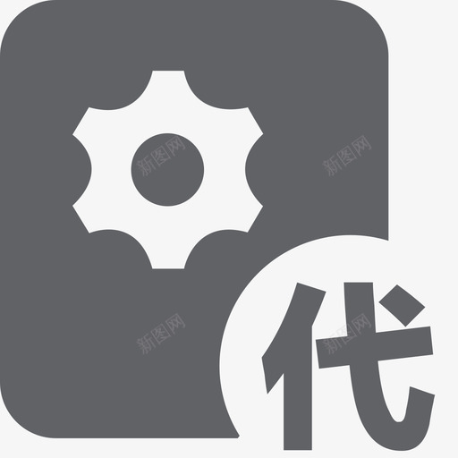 代理人设置svg_新图网 https://ixintu.com 代理人 设置