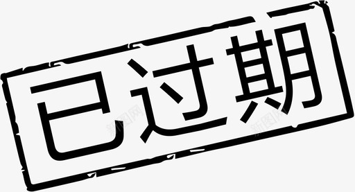 已过期svg_新图网 https://ixintu.com 过期