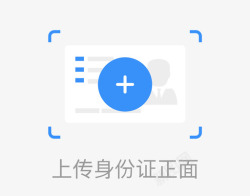 身份证正面身份证正面高清图片