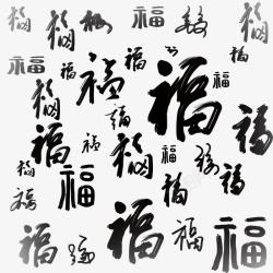 福字底纹素材