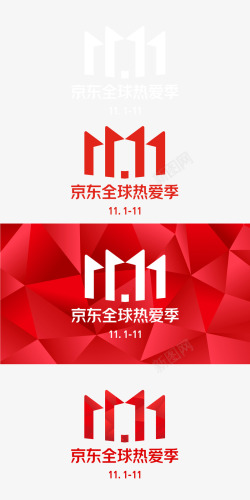 2020双十一2020京东双十一logo双11京东标识icon水高清图片