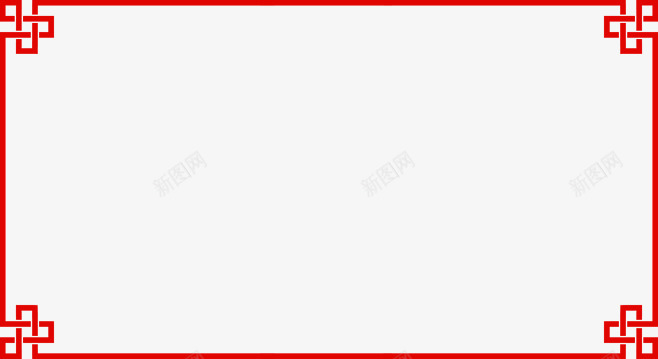 红色中国风花纹边框装饰658359png免抠素材_新图网 https://ixintu.com 红色 中国 国风 花纹 边框 装饰