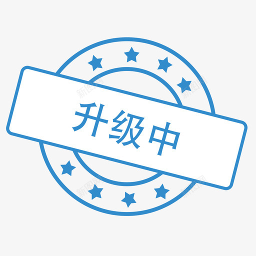 升级中svg_新图网 https://ixintu.com 升级