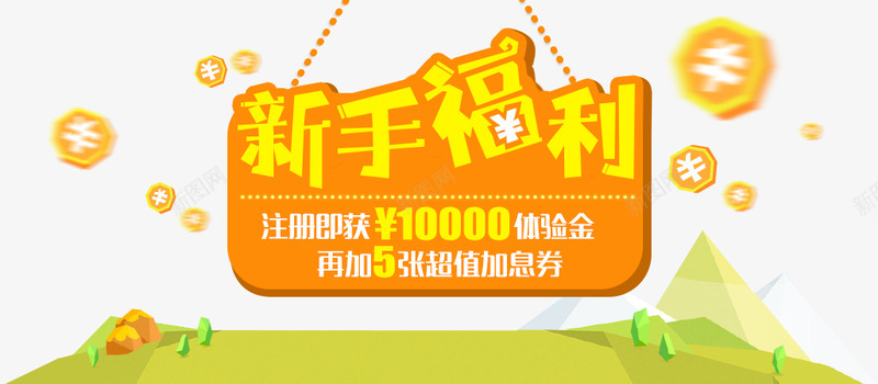 懒财网安全高息的活期理财png免抠素材_新图网 https://ixintu.com 懒财 安全 高息 活期 理财