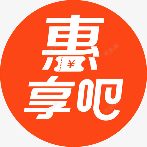 惠享吧logosvg_新图网 https://ixintu.com 惠享