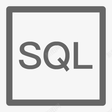 SQL语句图标