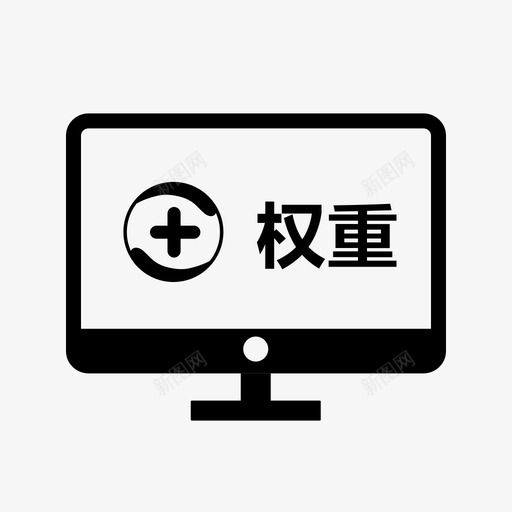 360pc权重01svg_新图网 https://ixintu.com 权重