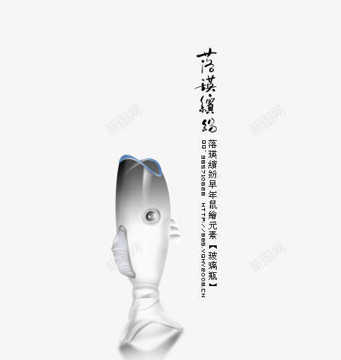 玻璃水晶鱼png免抠素材_新图网 https://ixintu.com 玻璃 水晶