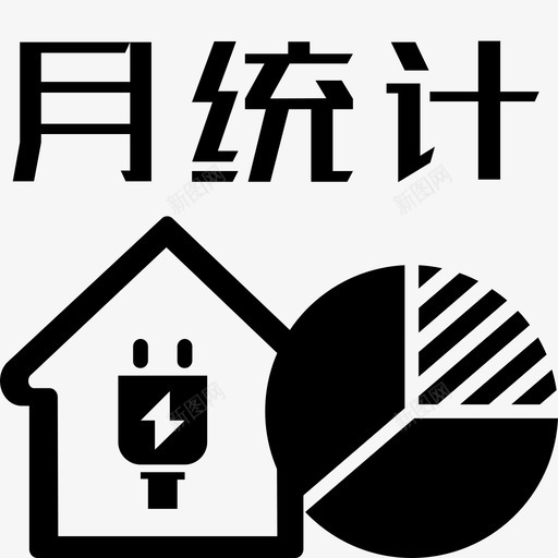 能耗月统计svg_新图网 https://ixintu.com 能耗 统计