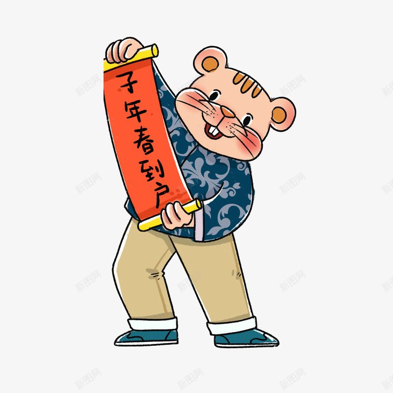 拿着对联的老鼠手绘设计png免抠素材_新图网 https://ixintu.com 拿着 对联 老鼠 手绘 设计