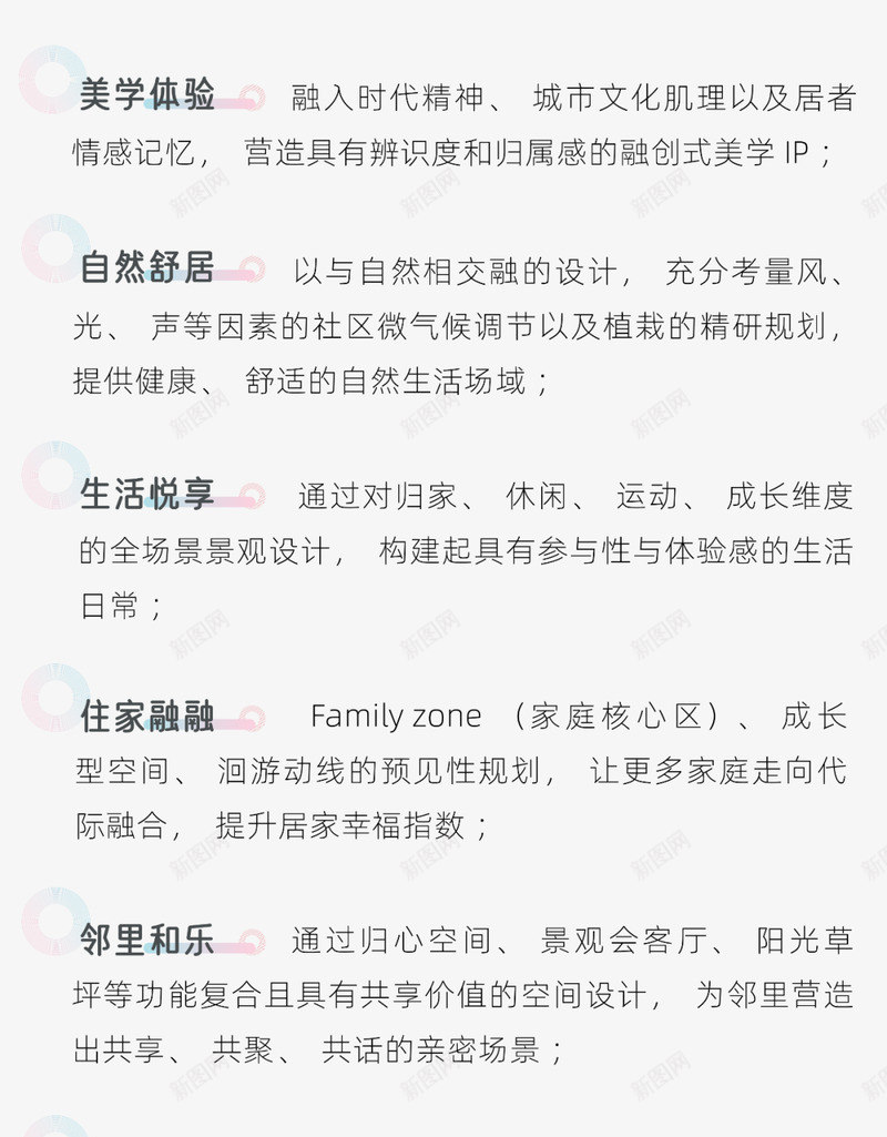 焕新发布共融生活美好融创华南区域集团发布年度品牌主png免抠素材_新图网 https://ixintu.com 发布 焕新 共融 生活 美好 融创 华南 区域 集团 年度 品牌