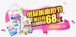 蜜芽宝贝中国最领先的进口母婴限时特卖网站素材