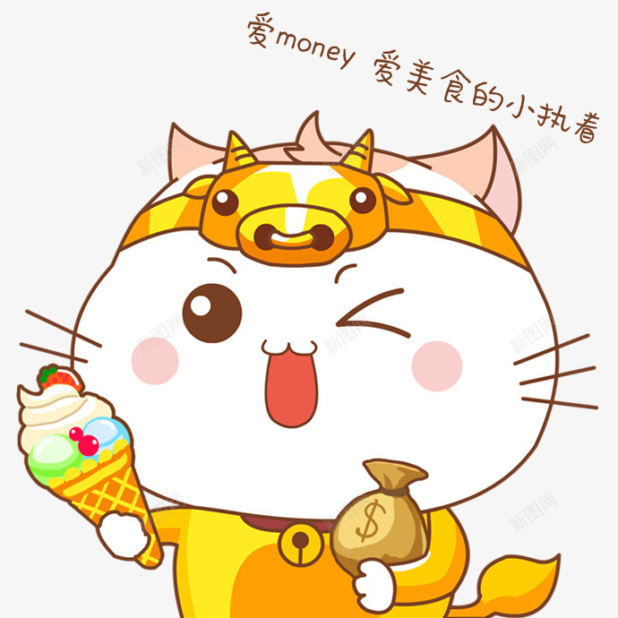 金牛座小猫爪png免抠素材_新图网 https://ixintu.com 金牛座 小猫 猫爪