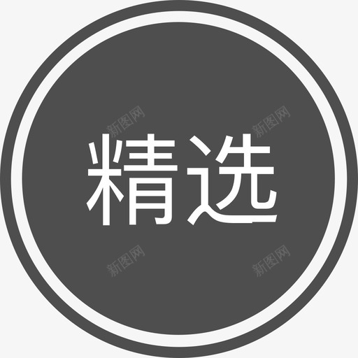 精选点击状态svg_新图网 https://ixintu.com 精选 点击 状态