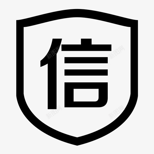 信用评价svg_新图网 https://ixintu.com 信用评价