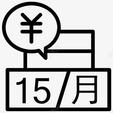 33每月询盘报价15次图标