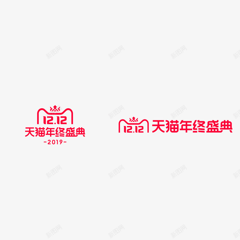 2019双12logo透明图png_新图网 https://ixintu.com 透明图