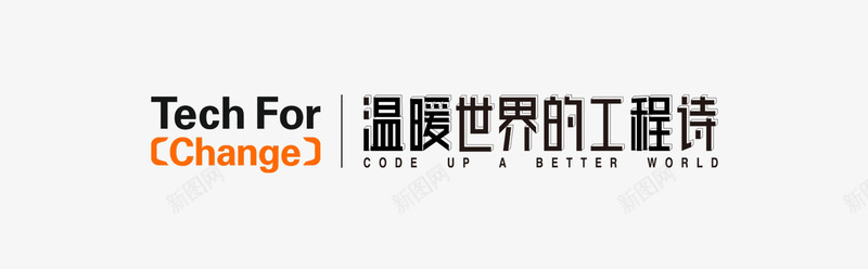 云栖大会阿里云为世界写一首工程诗png免抠素材_新图网 https://ixintu.com 大会 阿里 世界 一首 工程