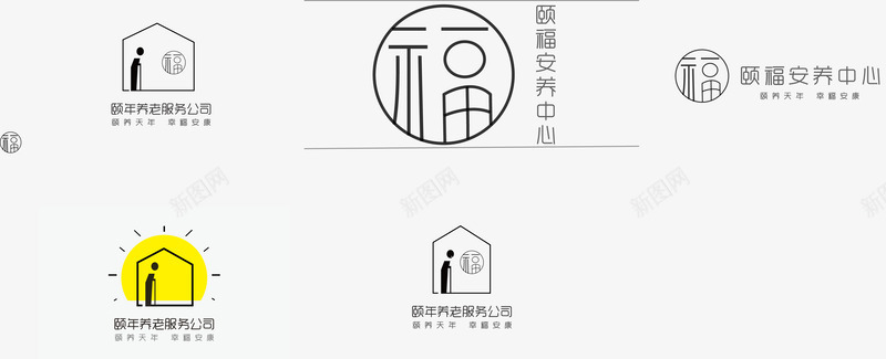 养老院LOGO设计png免抠素材_新图网 https://ixintu.com 养老院 设计