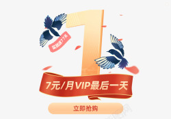 活动倒计时4天七夕活动倒计时天webrulemasktrue高清图片