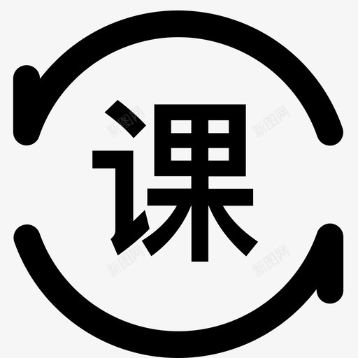 切换复制02svg_新图网 https://ixintu.com 切换 复制