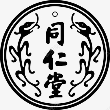 同仁堂logo图标