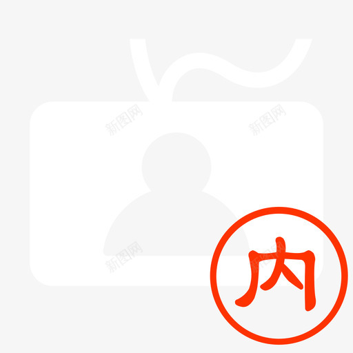 入职管理内白svg_新图网 https://ixintu.com 入职 管理 内白