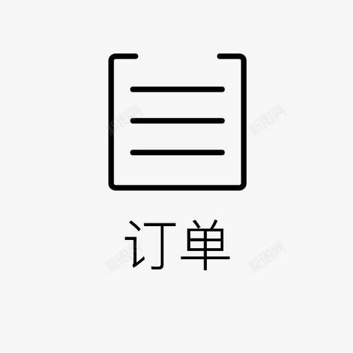 svg订单svg_新图网 https://ixintu.com 订单