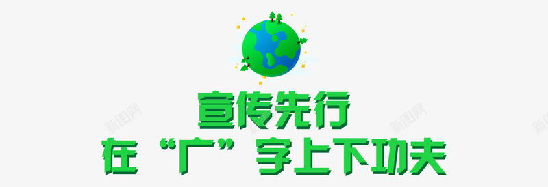 垃圾分类01png免抠素材_新图网 https://ixintu.com 垃圾 分类