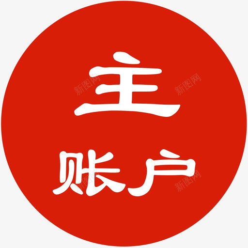 主账户svg_新图网 https://ixintu.com 账户