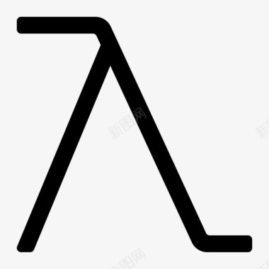 lambda图标