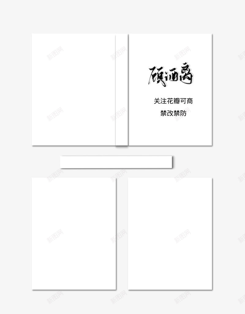 免扣的书模应该是书模吧关注颜钦羽可商实在是找不到套png免抠素材_新图网 https://ixintu.com 不到 不存在 书模 免扣 关注 实在 应该 羽可 该是 颜钦