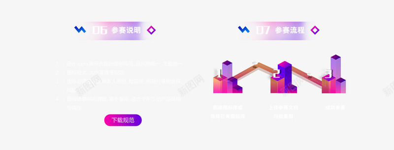 iconfontwps比赛图标