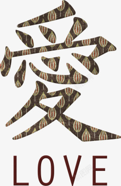 中国风古风古典民国装饰物品图案字母21素材