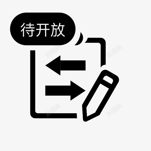 进出口登记待开放svg_新图网 https://ixintu.com 进出口 登记 开放