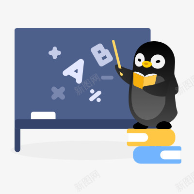 腾讯企鹅辅导让学习变得简单高效png免抠素材_新图网 https://ixintu.com 腾讯 企鹅 辅导 学习 变得 简单 高效