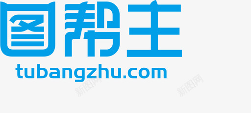 图帮主新版logosvg_新图网 https://ixintu.com 帮主 新版