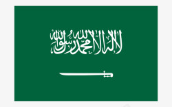 沙特阿拉伯王国沙特阿拉伯王国KingdomofSaudiArab高清图片